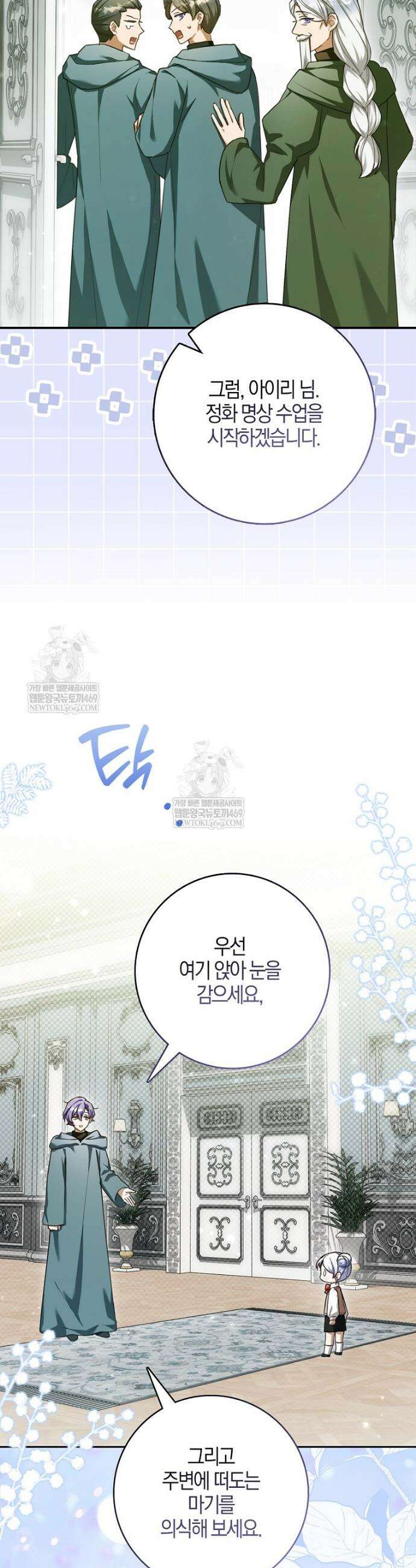 K-유교 어린이가 악당 가족을 구함 13화 4