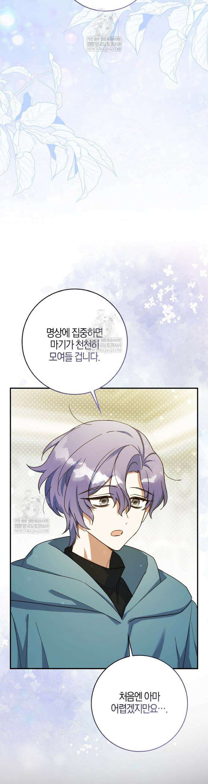 K-유교 어린이가 악당 가족을 구함 13화 5