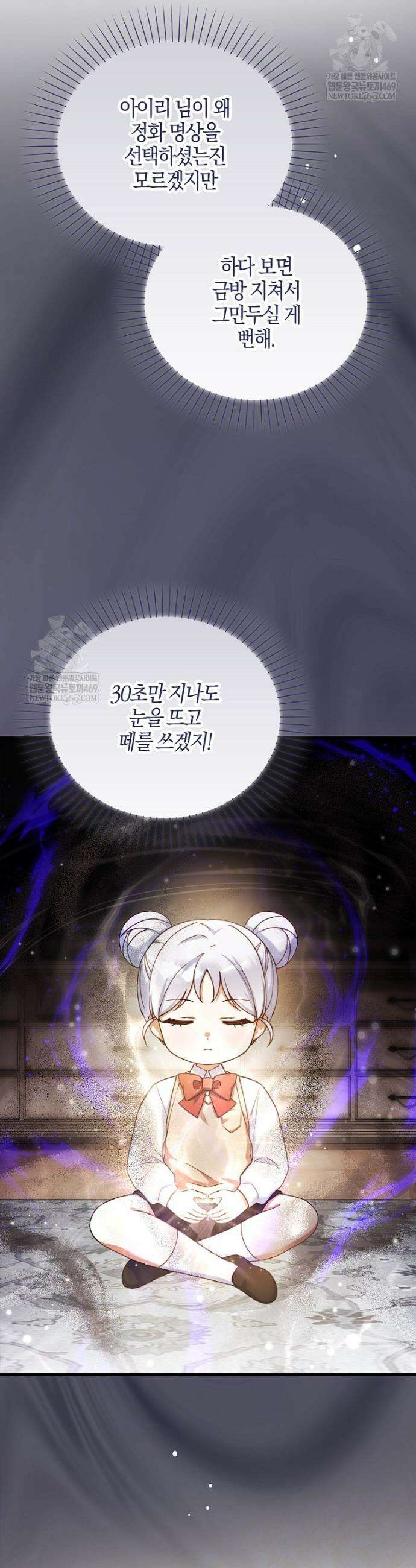 K-유교 어린이가 악당 가족을 구함 13화 6