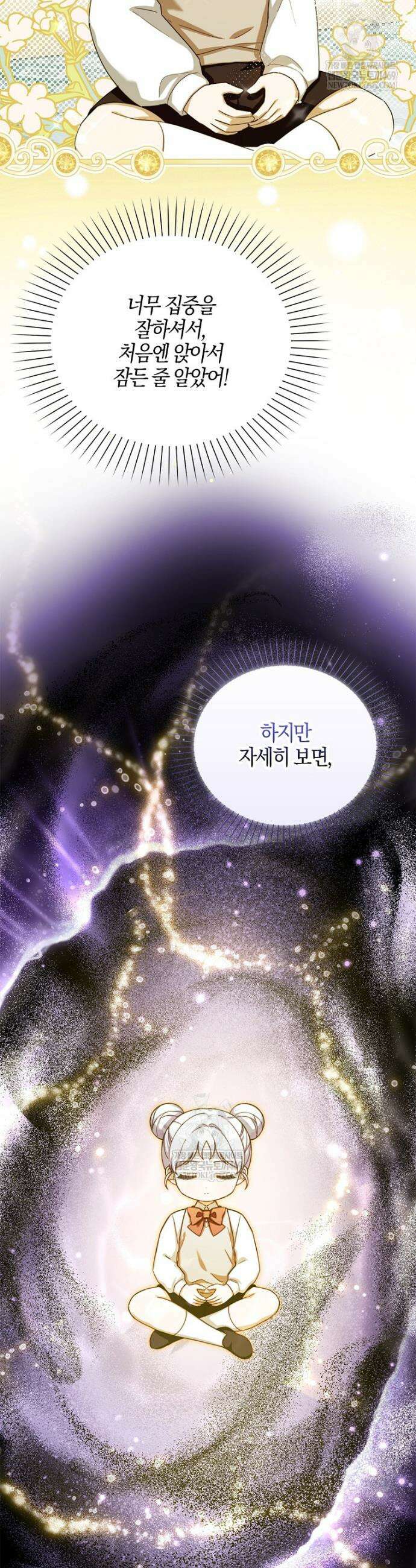K-유교 어린이가 악당 가족을 구함 13화 11