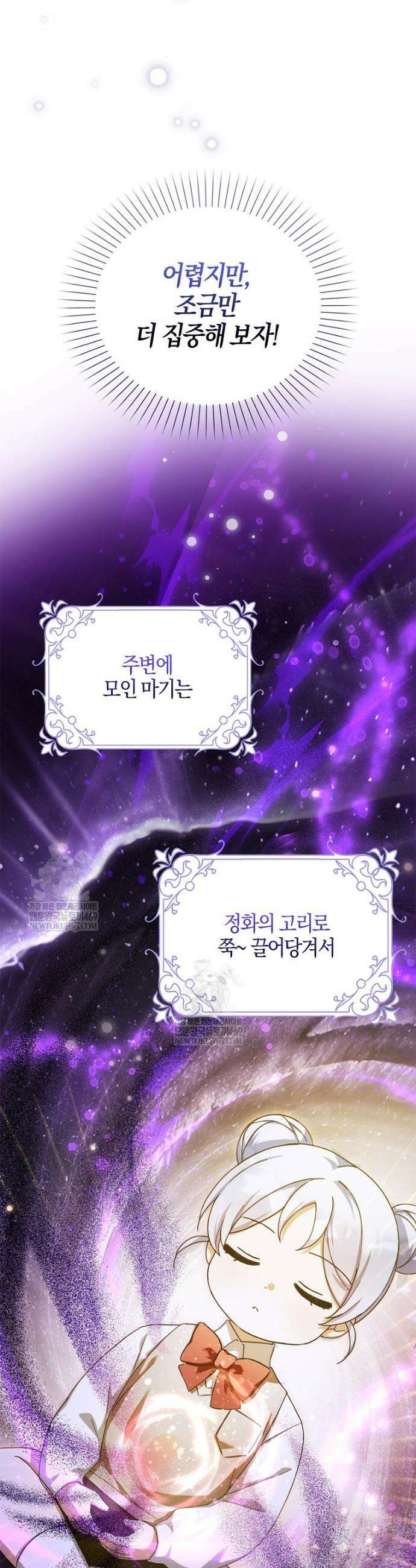 K-유교 어린이가 악당 가족을 구함 13화 15
