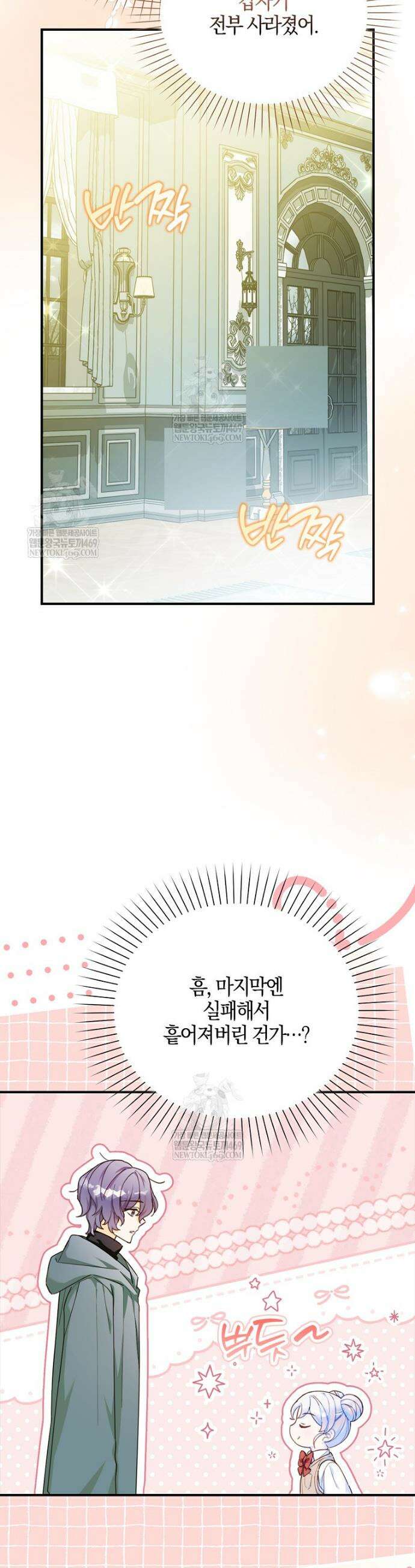 K-유교 어린이가 악당 가족을 구함 13화 18