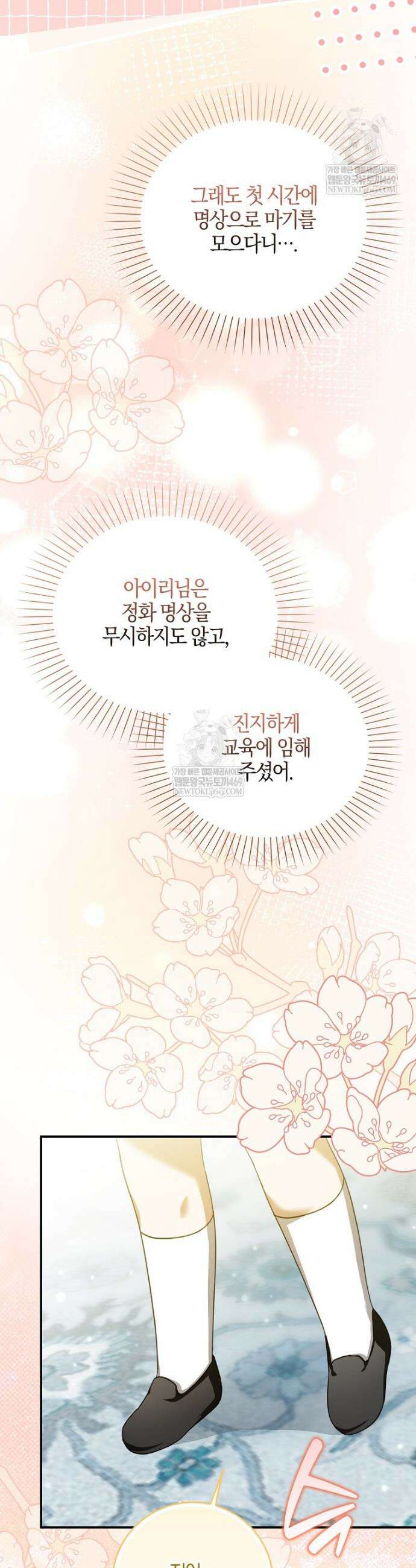 K-유교 어린이가 악당 가족을 구함 13화 19