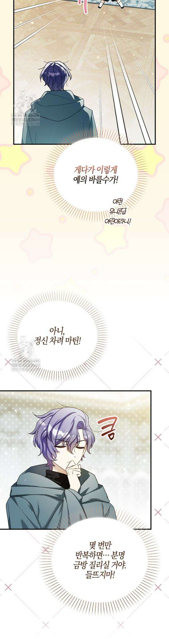 K-유교 어린이가 악당 가족을 구함 13화 22