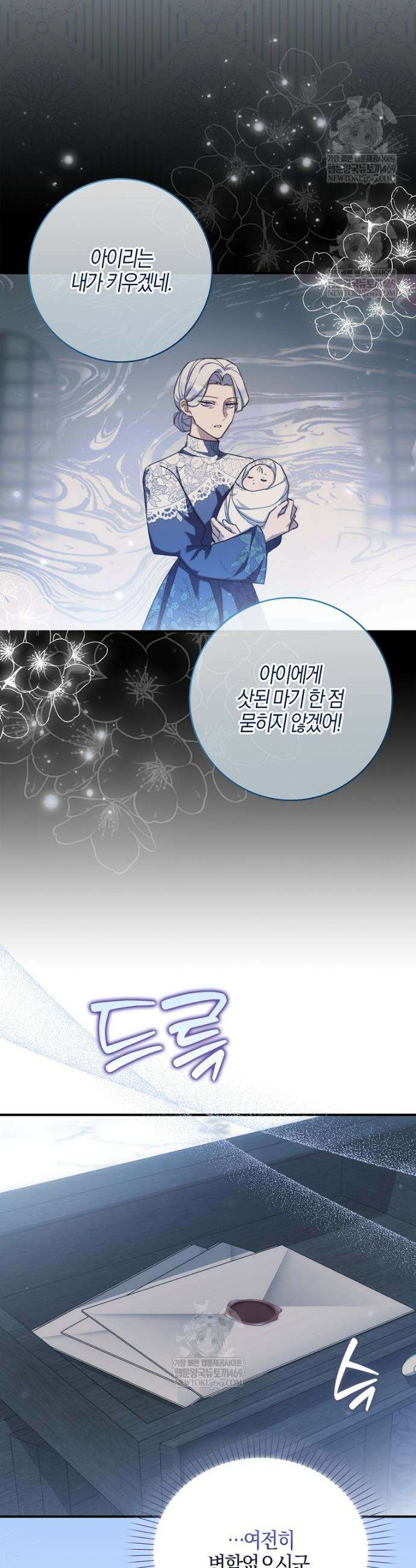 K-유교 어린이가 악당 가족을 구함 13화 27