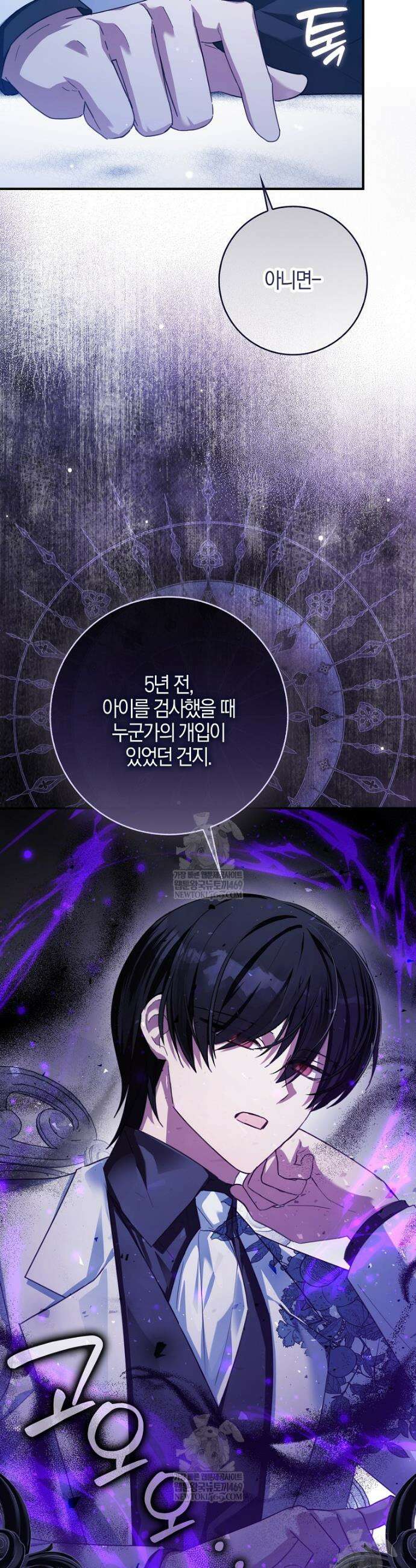 K-유교 어린이가 악당 가족을 구함 13화 30