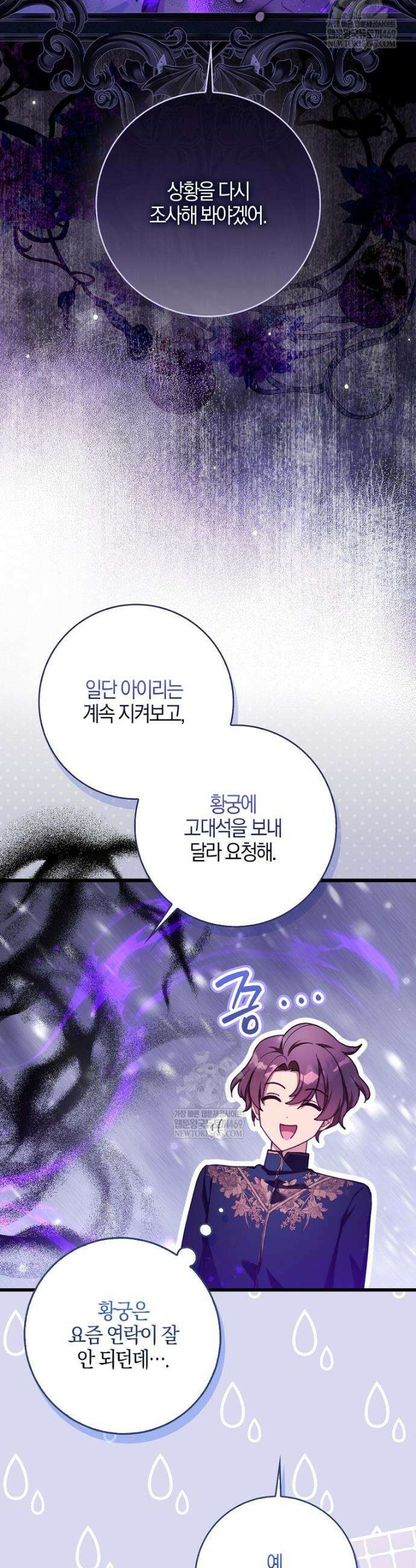 K-유교 어린이가 악당 가족을 구함 13화 31