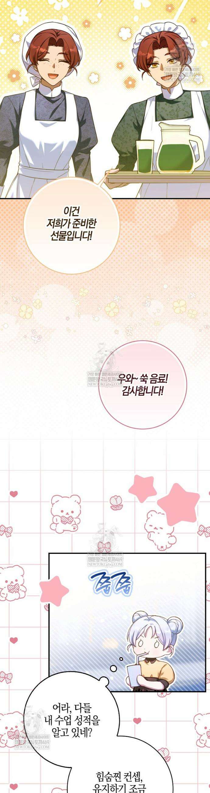 K-유교 어린이가 악당 가족을 구함 13화 37