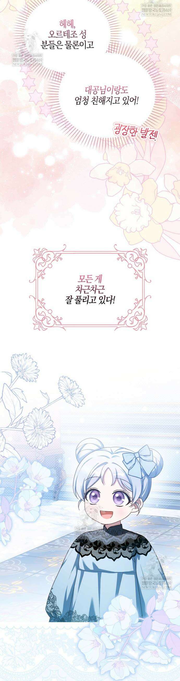 K-유교 어린이가 악당 가족을 구함 13화 39