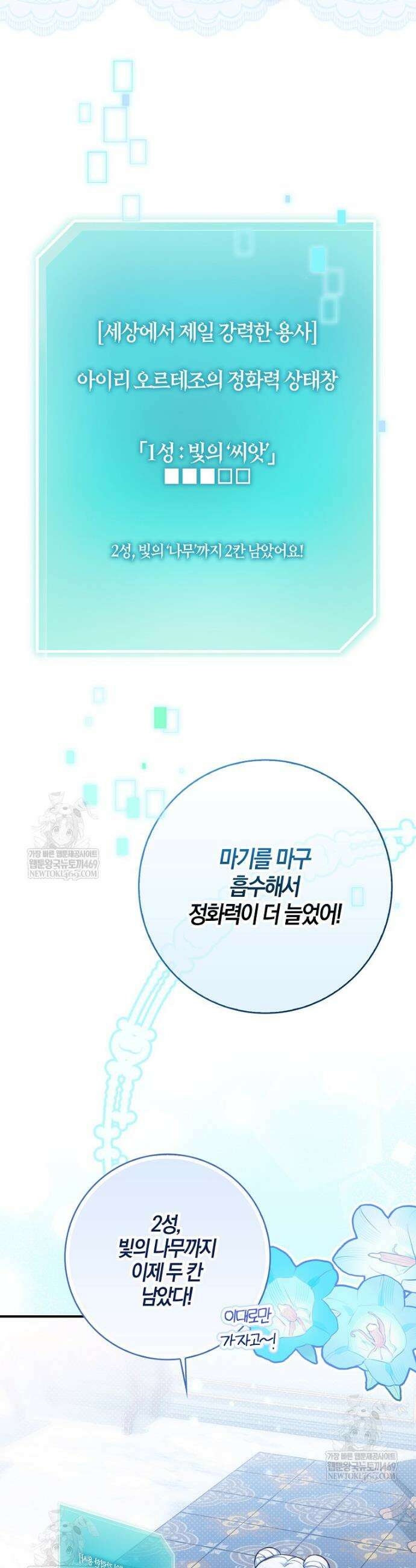 K-유교 어린이가 악당 가족을 구함 13화 40