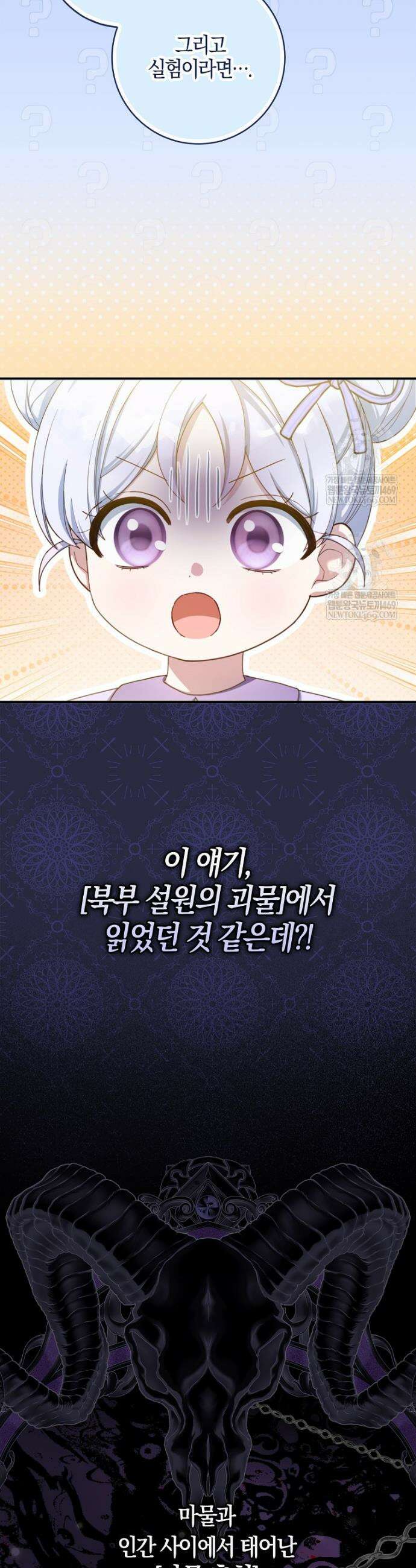 K-유교 어린이가 악당 가족을 구함 13화 46