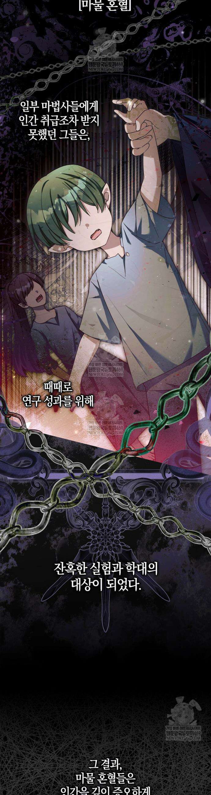 K-유교 어린이가 악당 가족을 구함 13화 47