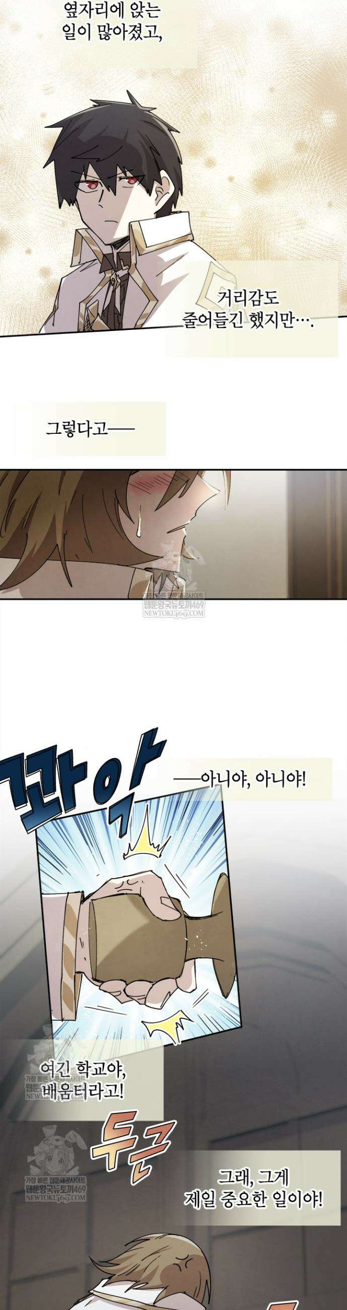 용사파티 대마법사의 환생 126화 2