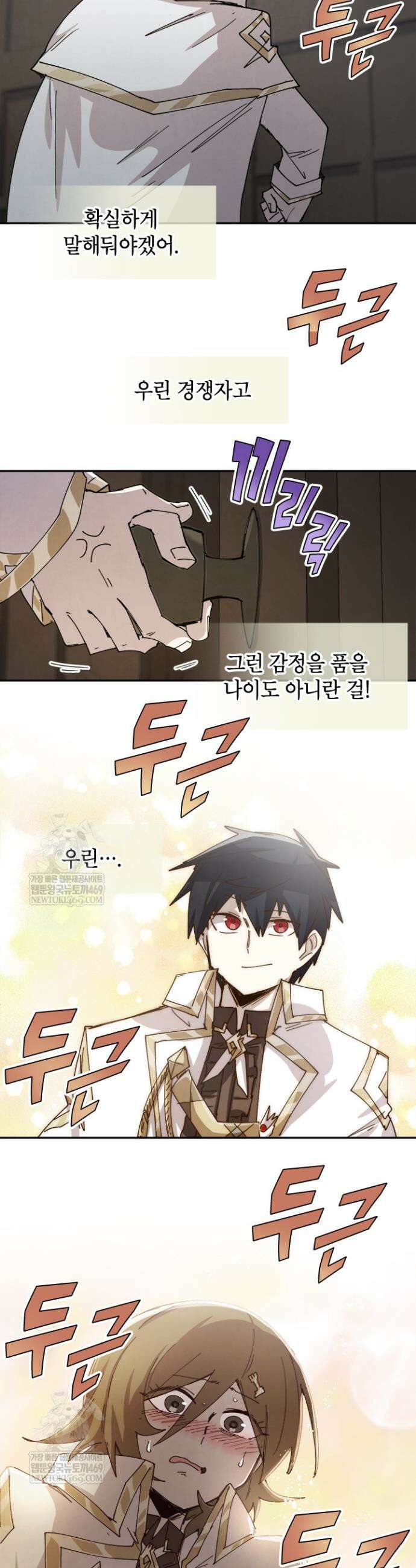 용사파티 대마법사의 환생 126화 3