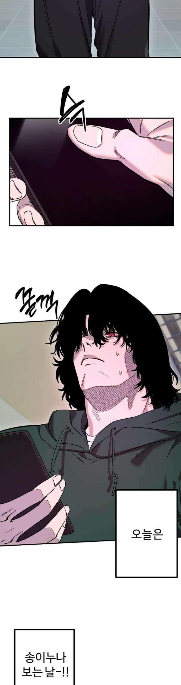 마니또 76화 2