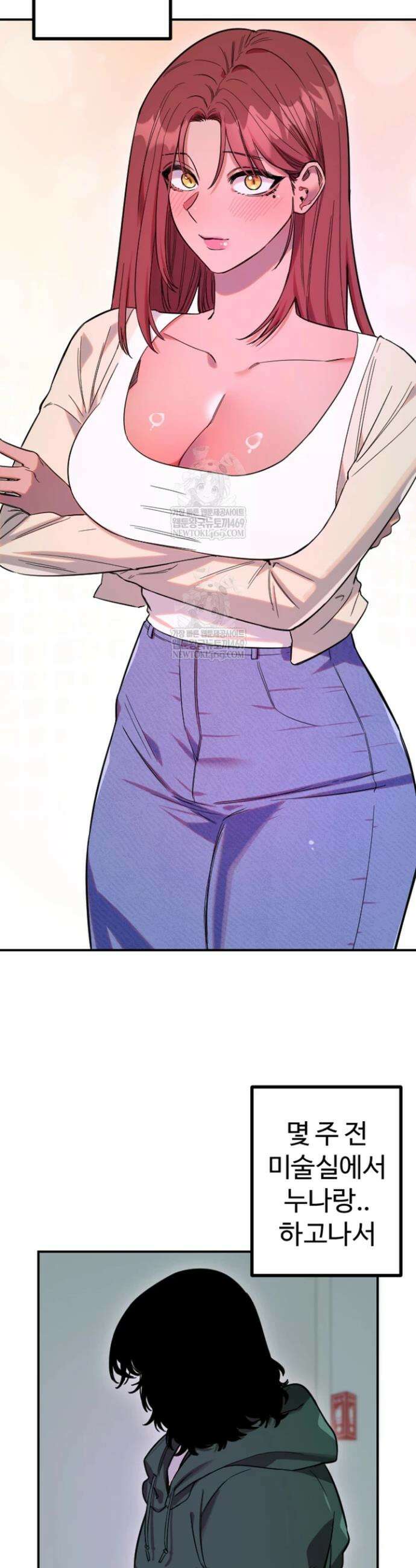마니또 76화 3