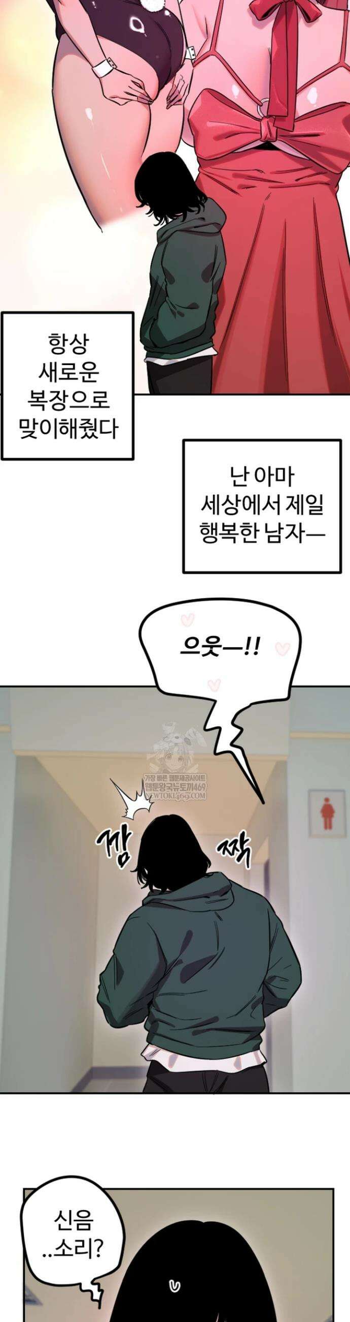 마니또 76화 6