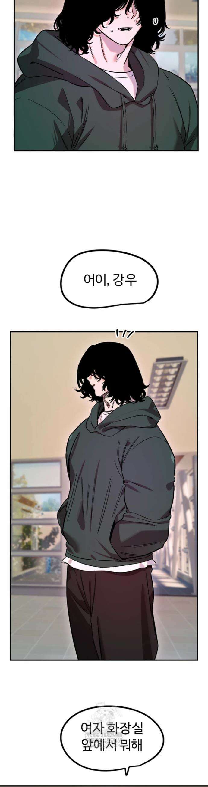 마니또 76화 7