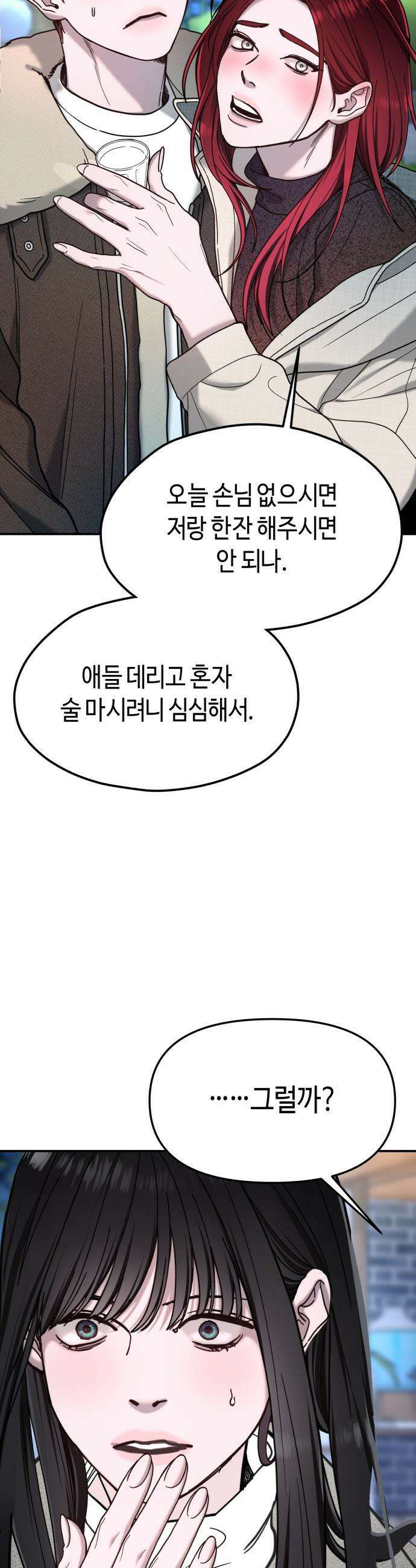 똑 닮은 딸 - 194화 2