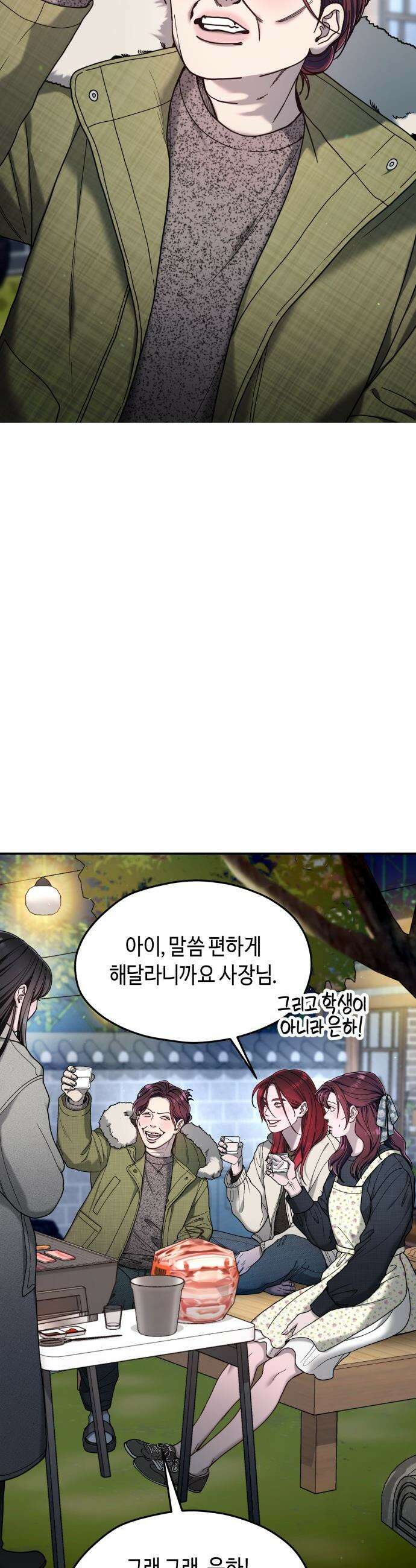 똑 닮은 딸 - 194화 6
