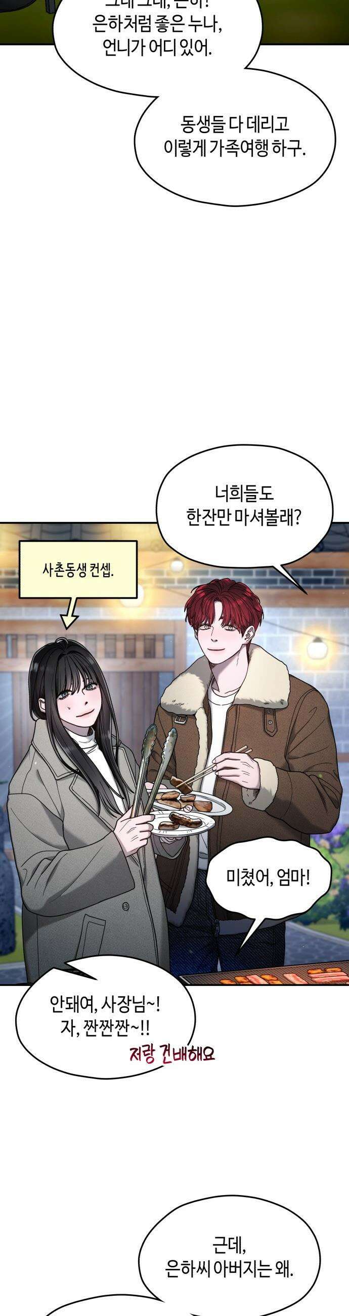 똑 닮은 딸 - 194화 7