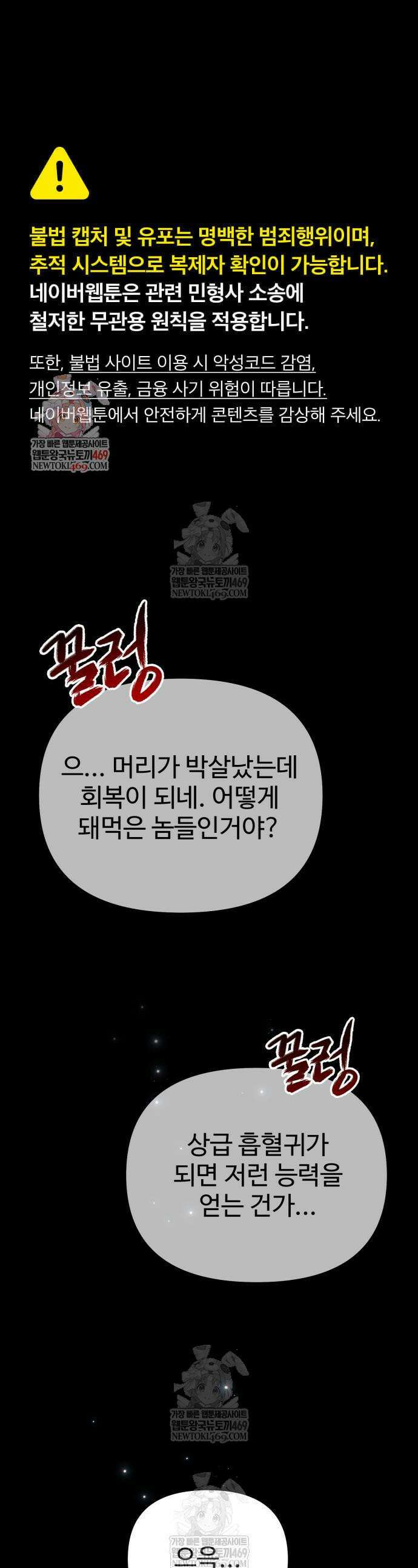 집구석 절대자 71화 1