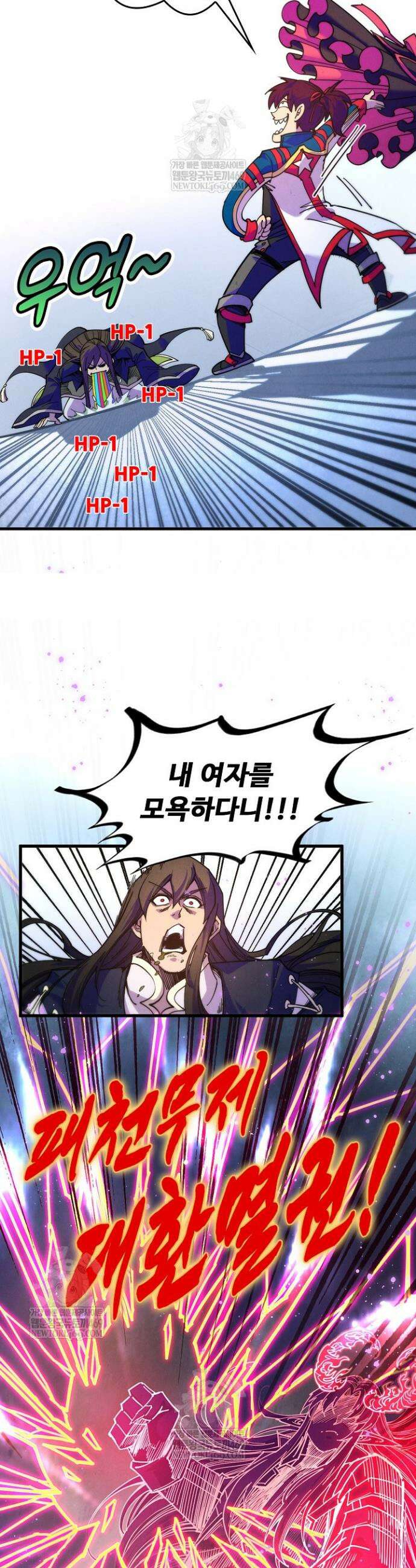 만고지존 463화 5