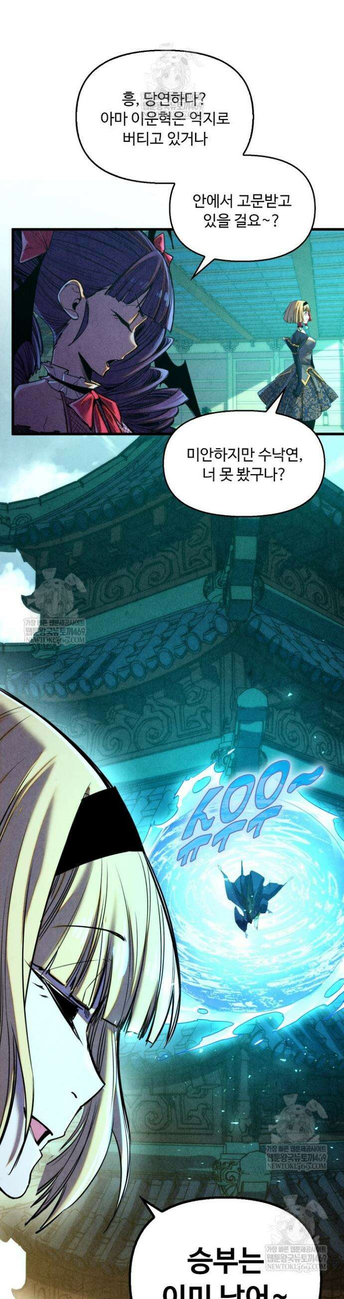 만고지존 463화 9