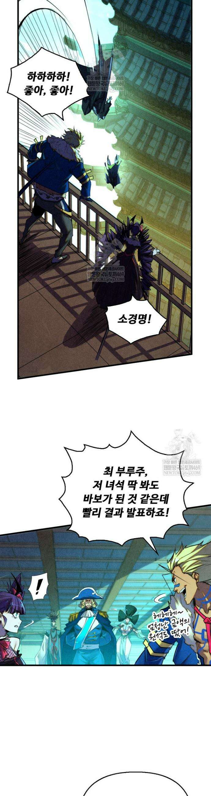 만고지존 463화 11