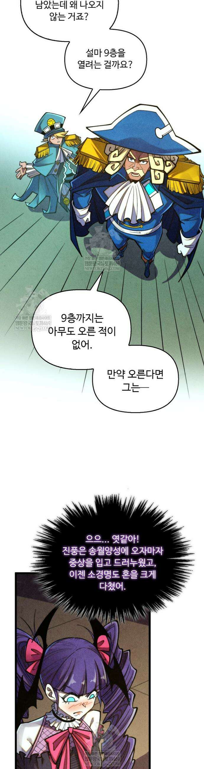 만고지존 463화 14