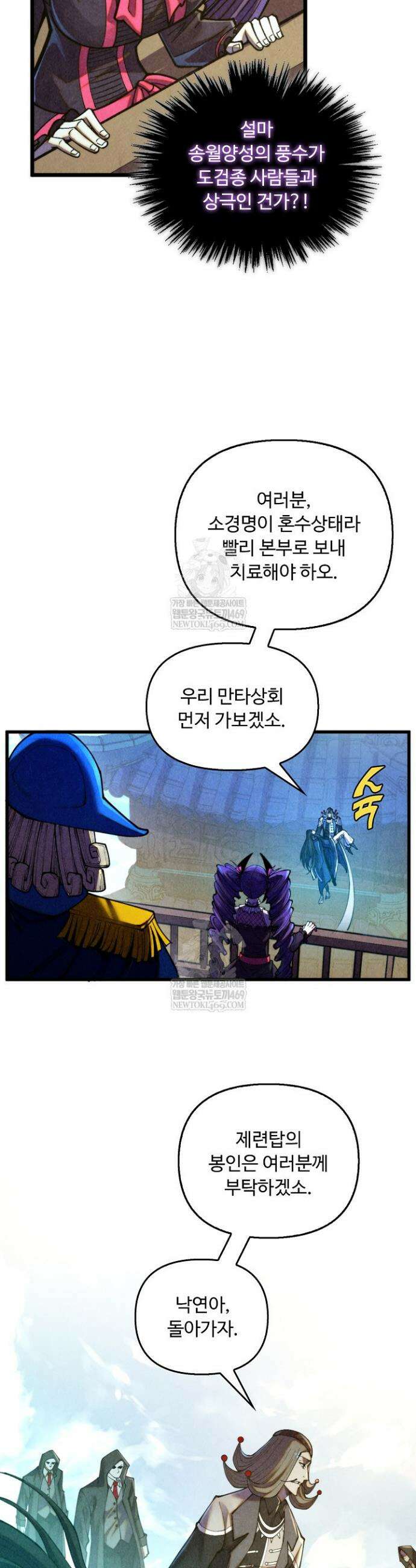 만고지존 463화 15