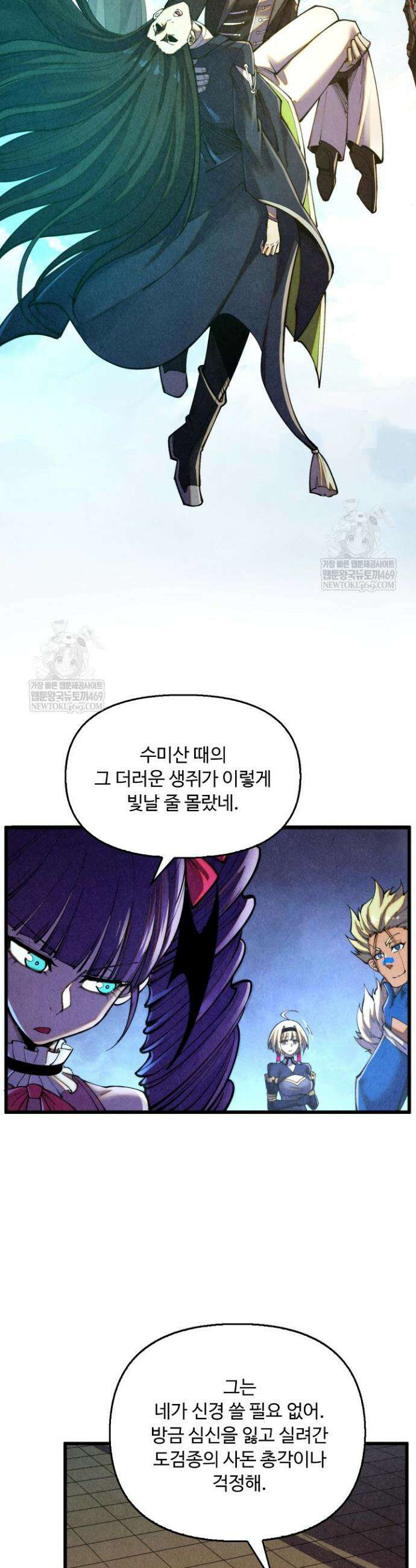 만고지존 463화 16