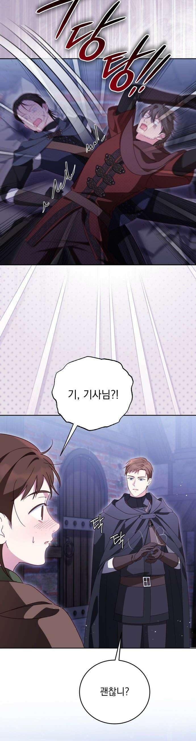 대공비가 체질입니다 - 31화 7