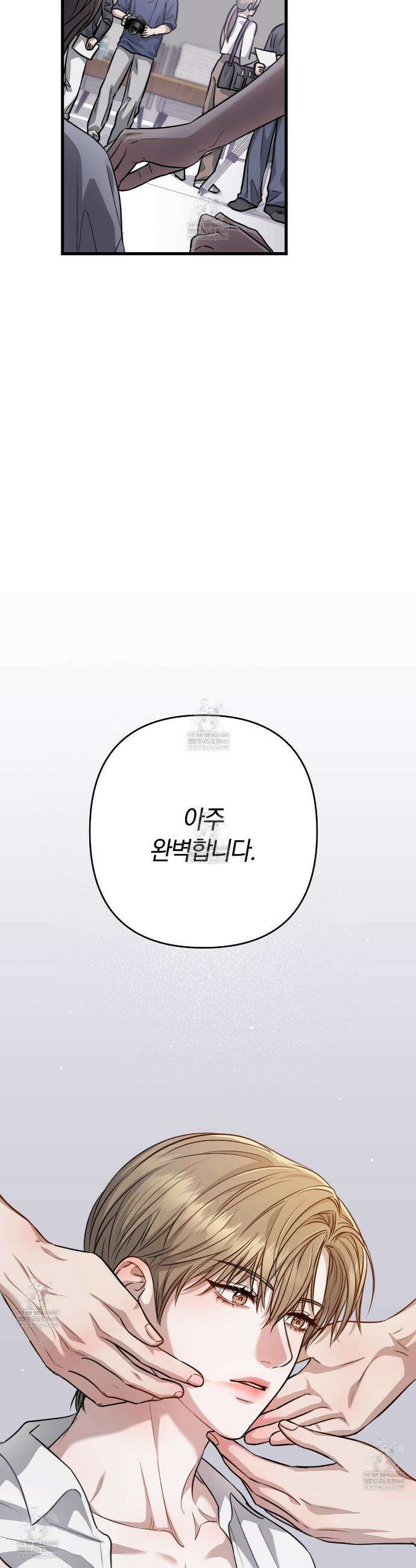 메소드 로맨스 29화 3