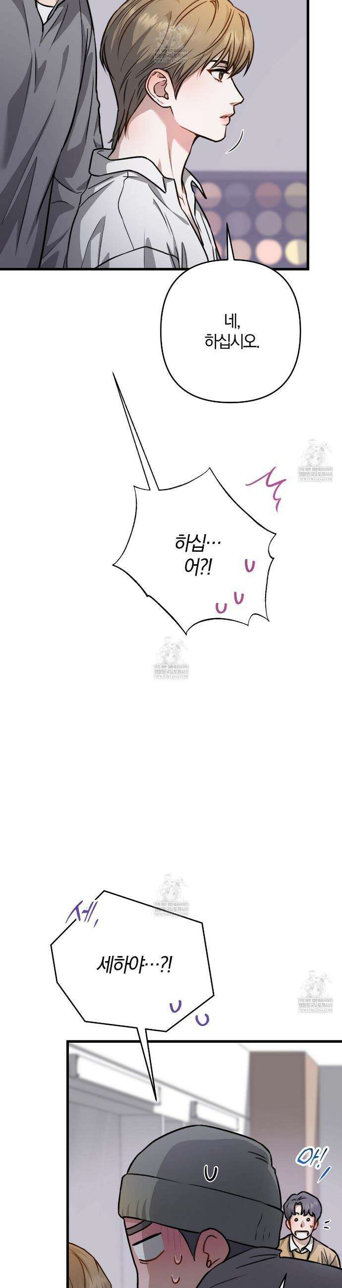 메소드 로맨스 29화 8
