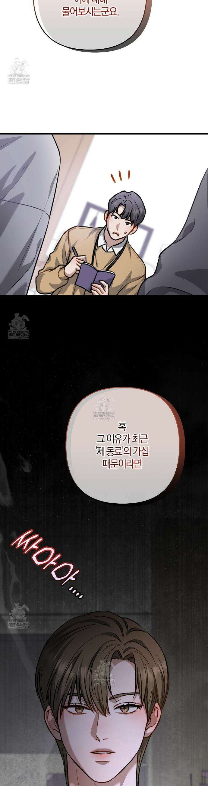 메소드 로맨스 29화 13