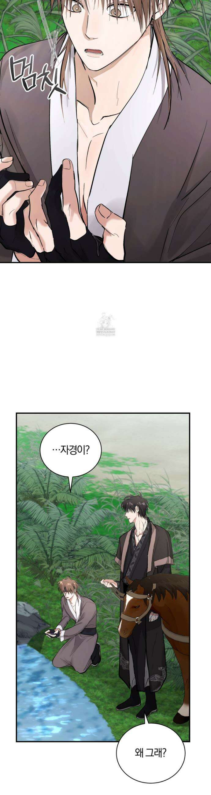 밤을 여는 달 32화 2