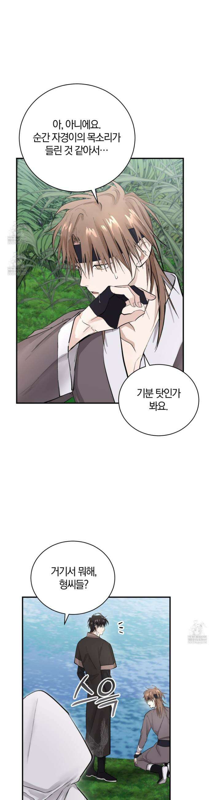 밤을 여는 달 32화 3