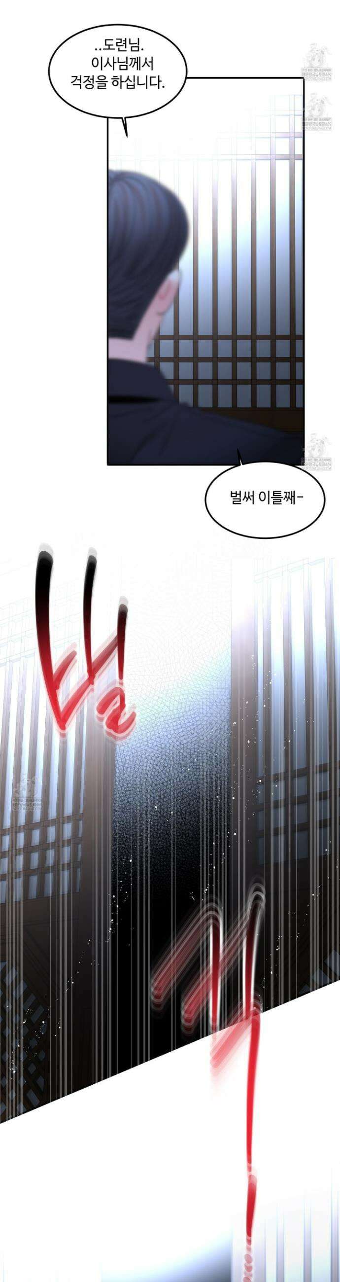 쿼바디스 도미네 20화 2