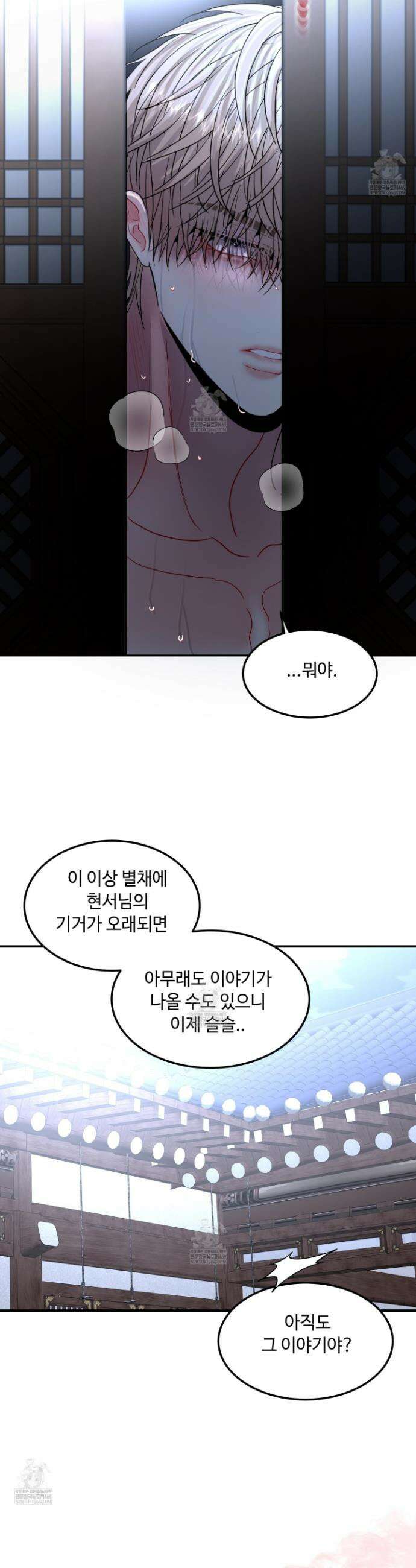 쿼바디스 도미네 20화 3