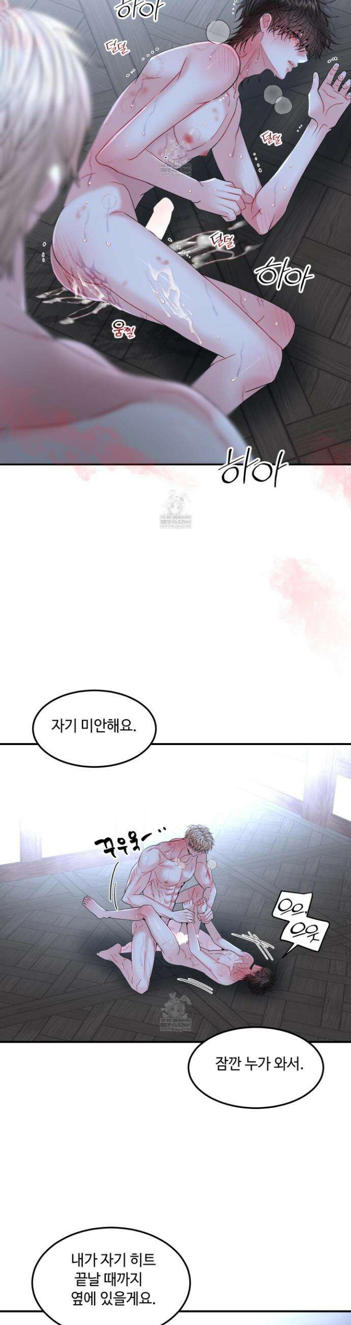 쿼바디스 도미네 20화 5