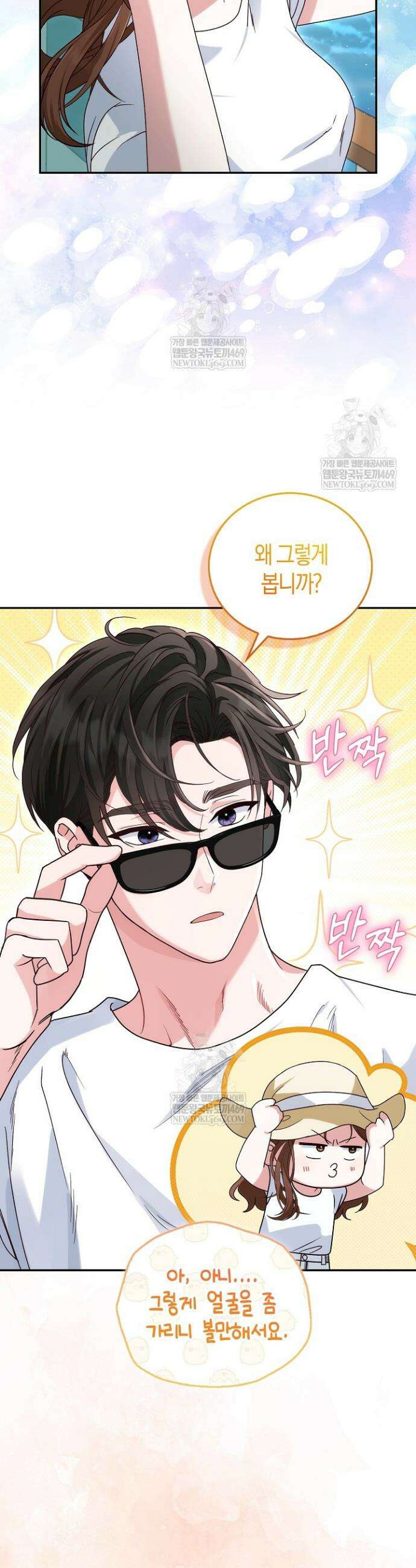 결혼은 면접부터 5화 4