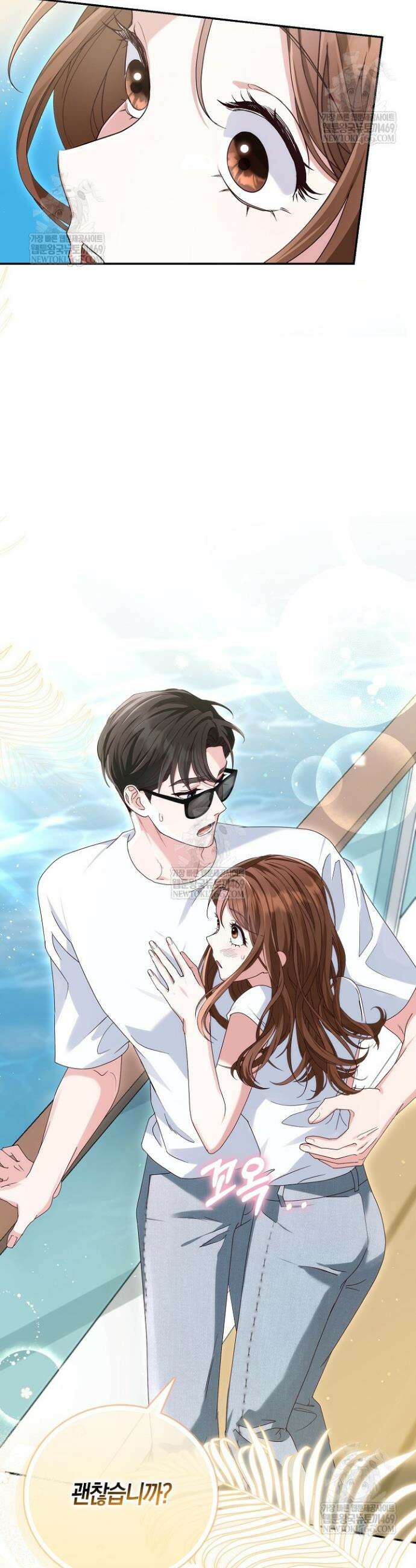 결혼은 면접부터 5화 9