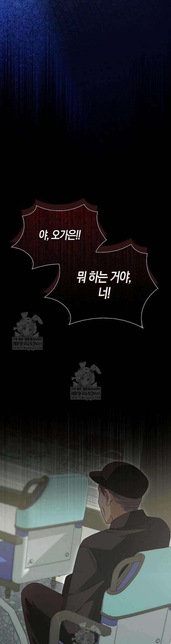 결혼은 면접부터 5화 13