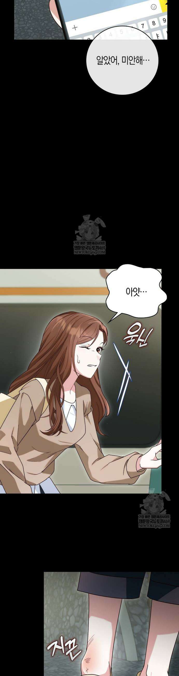 결혼은 면접부터 5화 16