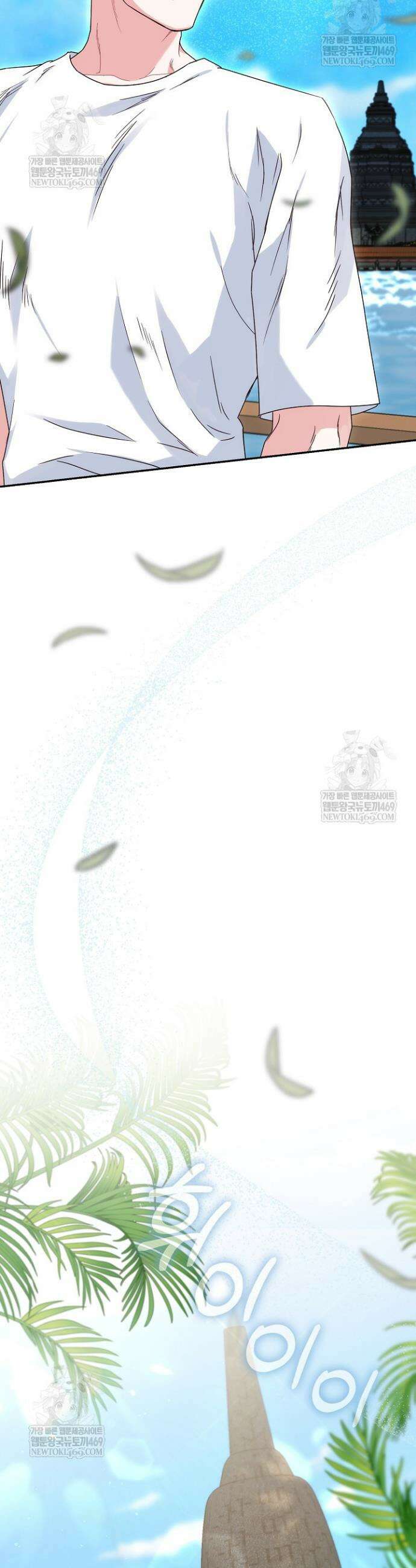 결혼은 면접부터 5화 22