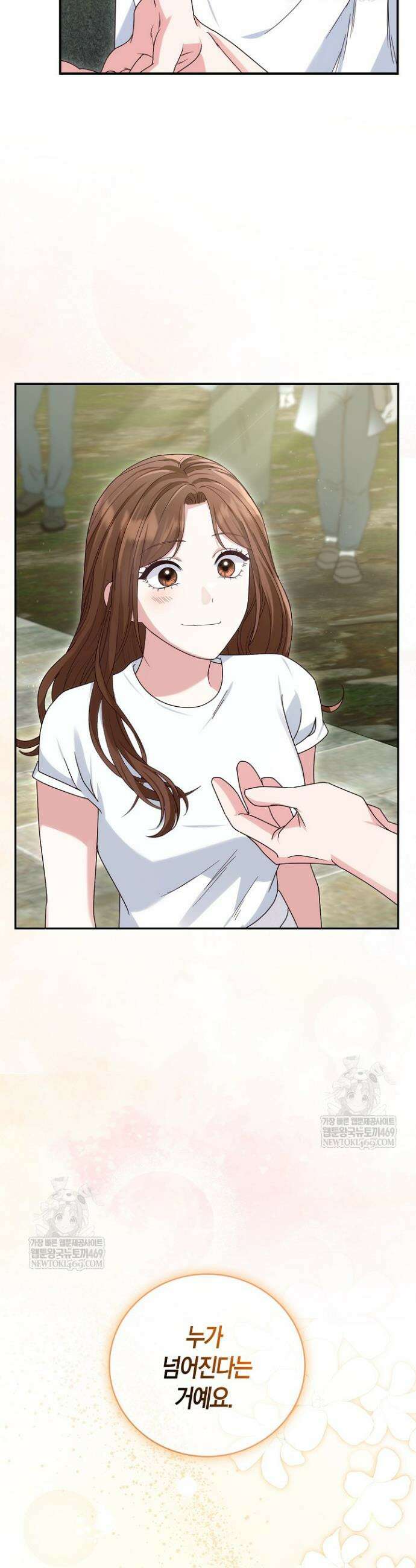 결혼은 면접부터 5화 29