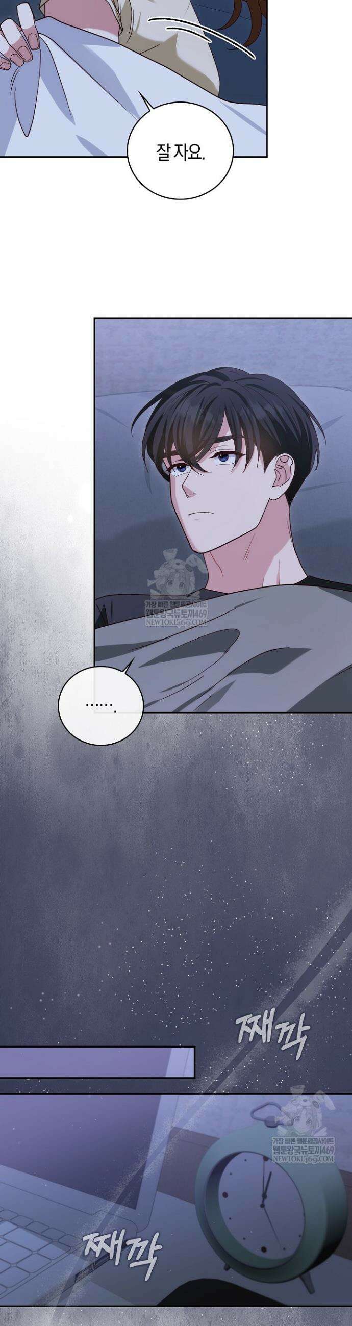 결혼은 면접부터 10화 7
