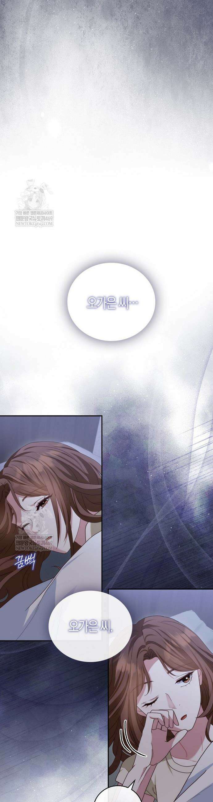 결혼은 면접부터 10화 8