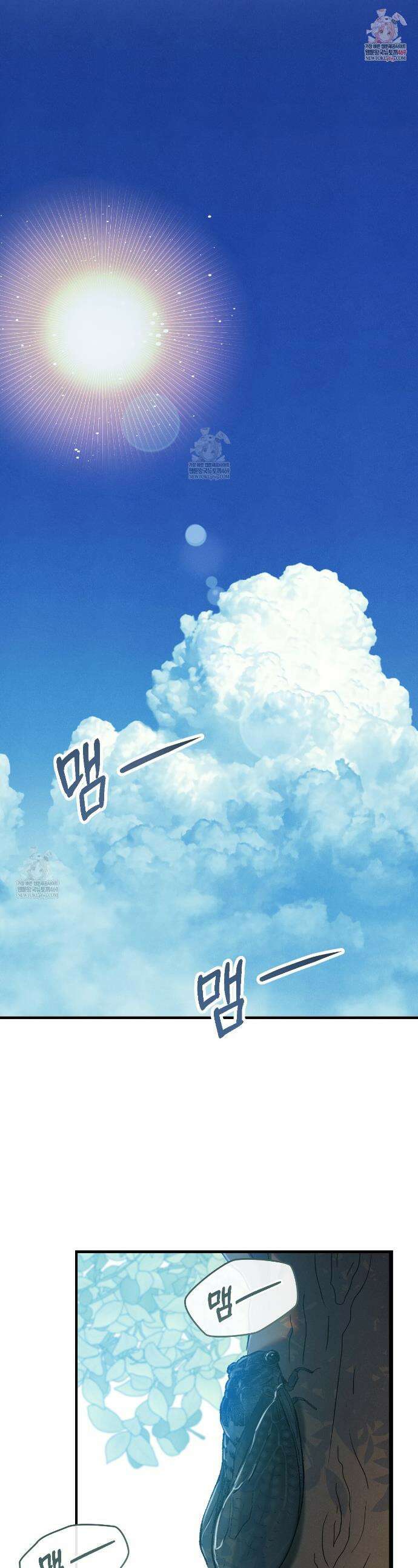 플레이스 투 비 4화 1